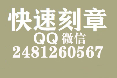 财务部刻章申请书